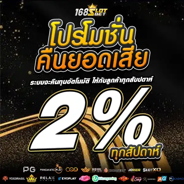 168slotbet